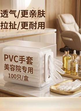 美容院专用一次性手套防水足疗