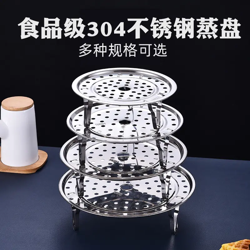 加厚不锈钢三脚蒸架冲孔电饭锅