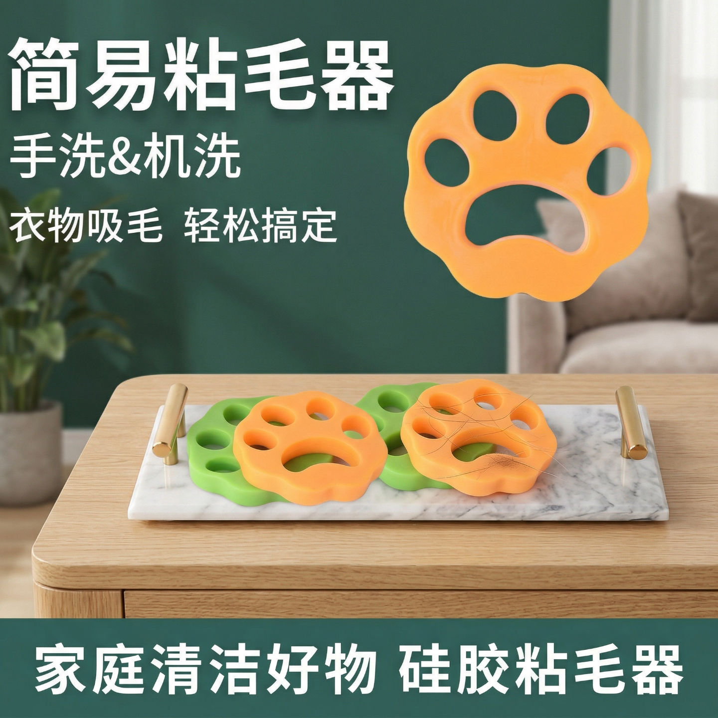 粘毛家用可水洗家庭清洁粘毛器图片
