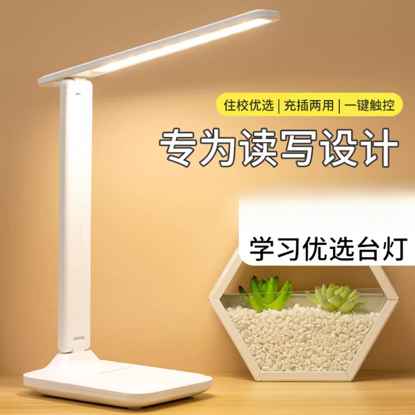 护眼台灯学生阅读灯充电插电三色调光创意折叠书桌卧室床头灯家用