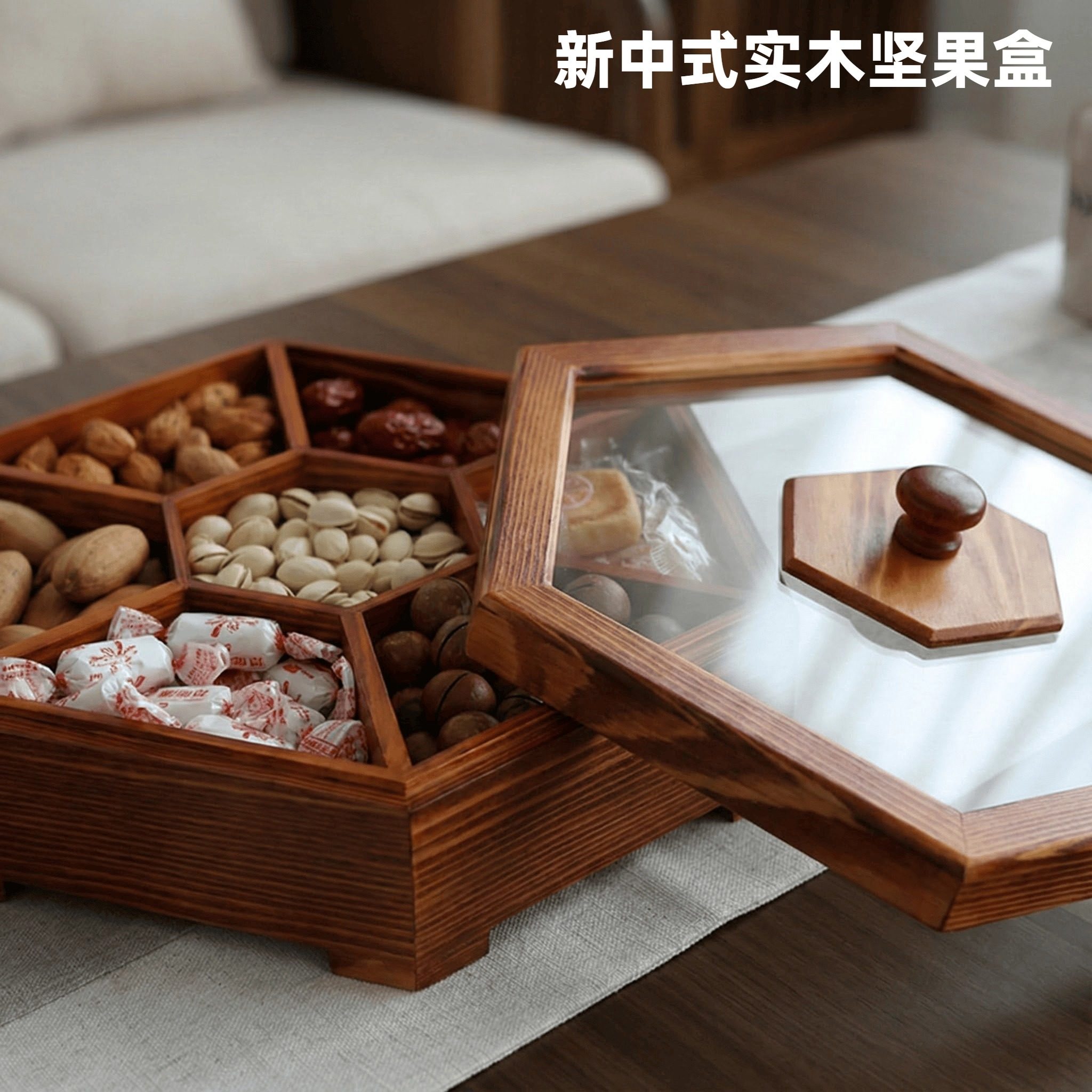 新中式实木坚果盒家用客厅茶几分格零食盒木质干果盘糖果盒点心盘,餐饮具,果盆/果盘/果篮,淘宝优惠券,粉丝福利购,淘宝优惠卷