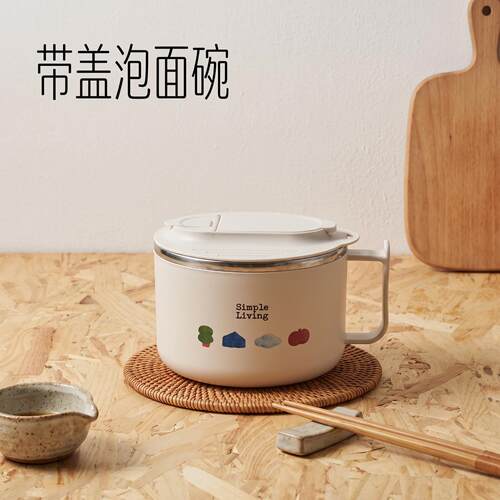 自然集不锈钢泡面碗学生带盖饭碗
