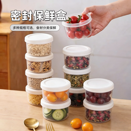 保鲜盒小号食品级塑料零食密封盒