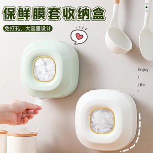 保鲜膜套收纳盒免打孔壁挂抽取式 厨房家用神器一次性保鲜袋收纳盒