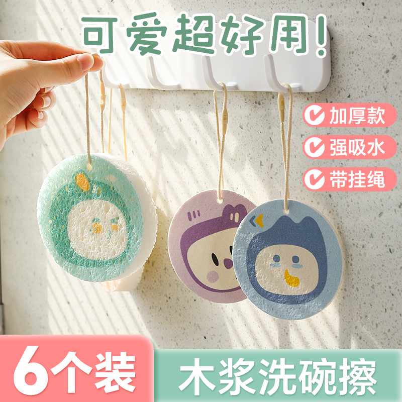 居家家木浆海绵刷碗洗锅清洁神器