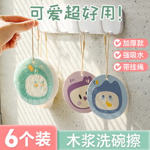 居家家木浆棉洗碗擦厨房刷碗专用海绵擦卡通压缩百洁布锅不易沾油