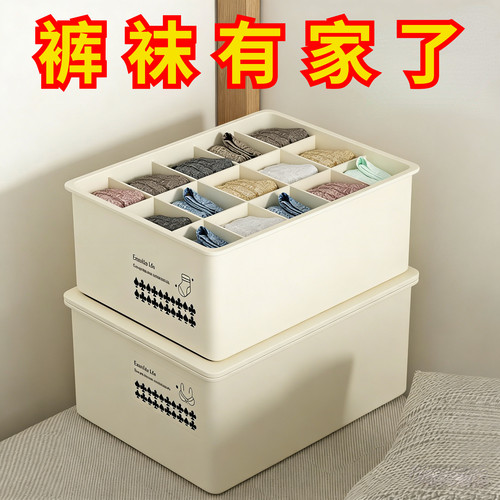 【换季收纳】内衣和袜子收纳盒子