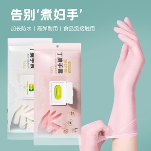家用丁晴手套女家务清洁洗衣厨房耐用一次性加长防水丁腈手套洗碗