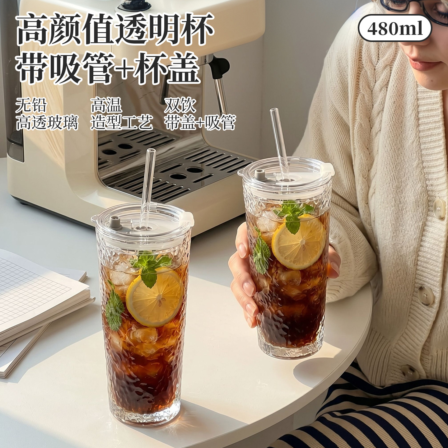 高颜值透明咖啡冰美式拿铁玻璃杯大容量带盖吸管杯子办公室水杯子