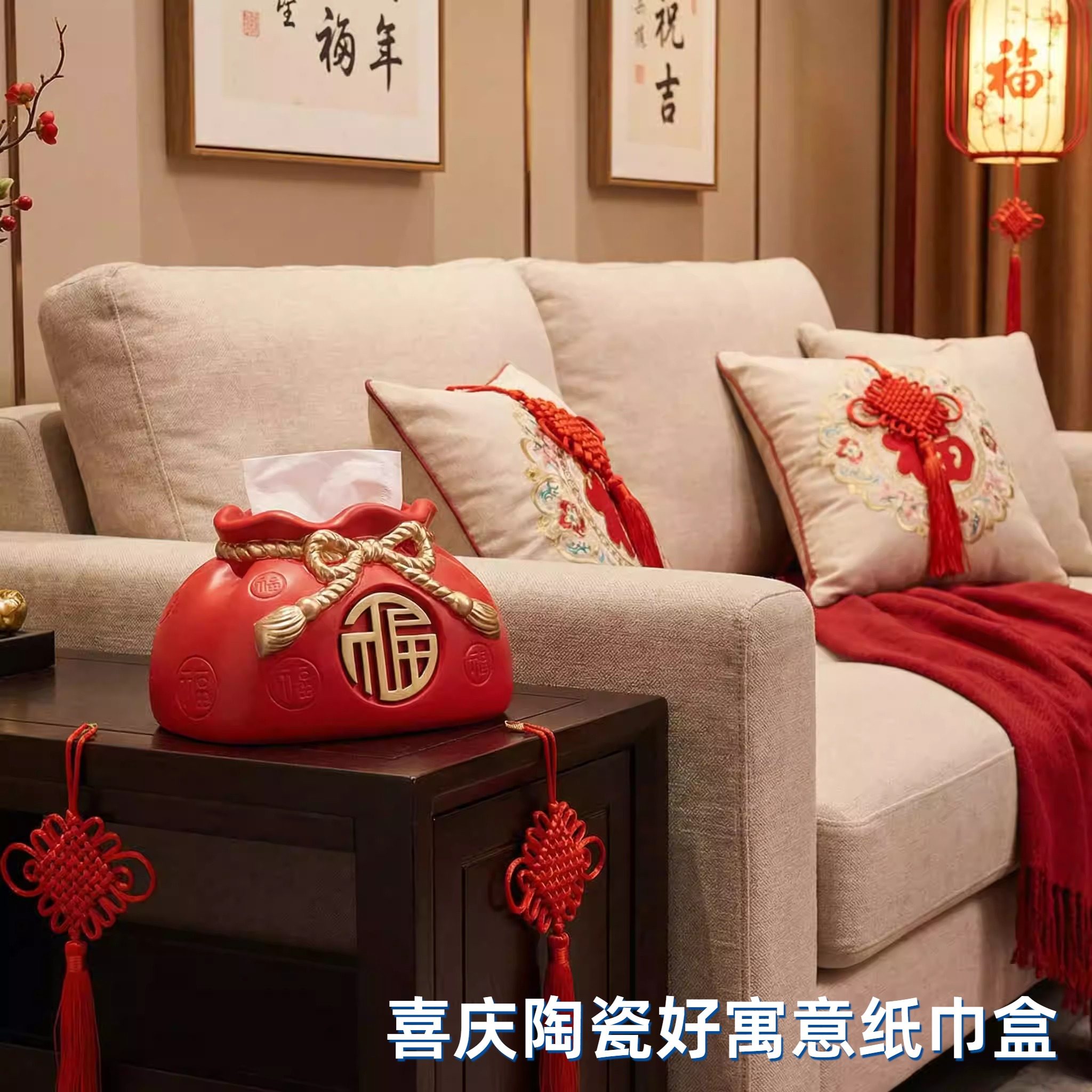 福袋陶瓷纸巾盒高级感新中式创意家用客厅茶几餐桌喜庆摆件抽纸盒,收纳整理,纸巾盒,淘宝优惠券,粉丝福利购,淘宝优惠卷