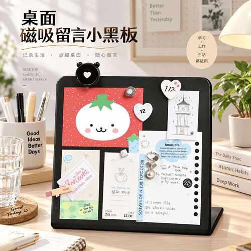 桌面磁吸留言板小黑板立式可