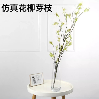 仿真花柳芽枝软装布置婚庆道具