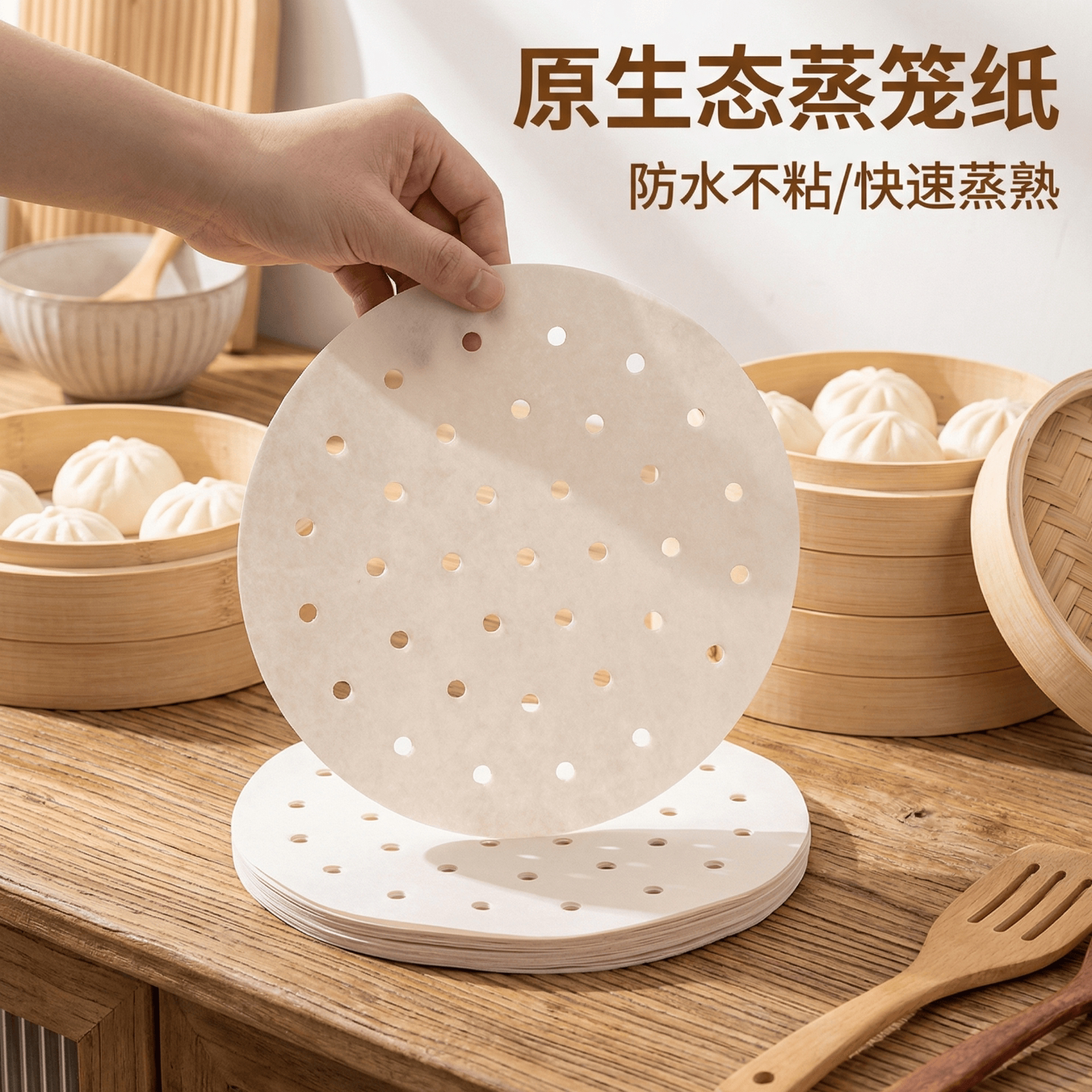 蒸笼纸蒸包子垫纸食品级家用蒸屉布垫子蒸馒头垫布一次性油纸防烫