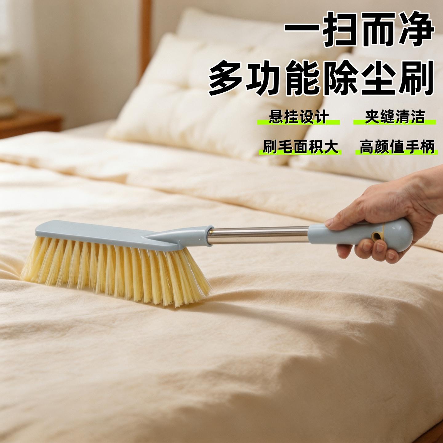 大号扫床刷长柄软毛床上猫毛除尘清洁神器家用卧室沙发夹缝刷子