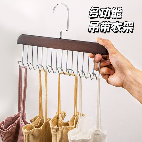 居家家木质吊带多功能内衣丝巾架