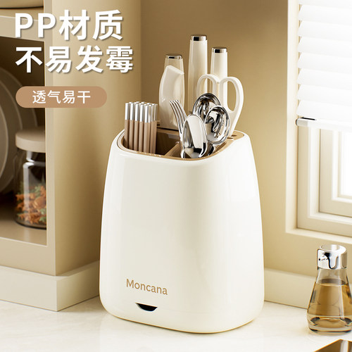 多功能刀架置物架厨房家用PP材质