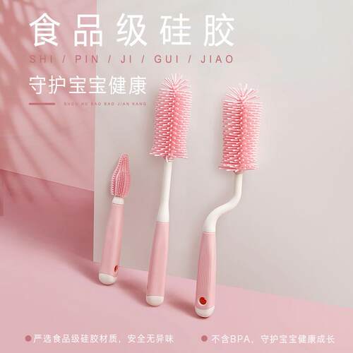 奶瓶硅胶刷子婴儿奶嘴