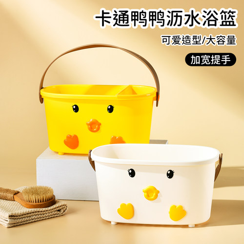 洗澡手提篮浴筐洗漱用品干湿分离