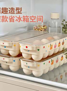 奶油风鸡蛋盒冰箱保鲜收纳盒