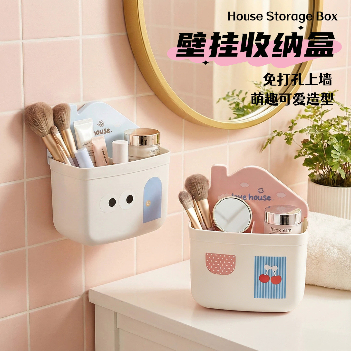 居家家可爱房子卫生间壁挂收纳盒大容量免打孔厕所牙刷牙膏沥水盒,收纳整理,壁式收纳盒,淘宝优惠券,粉丝福利购,淘宝优惠卷