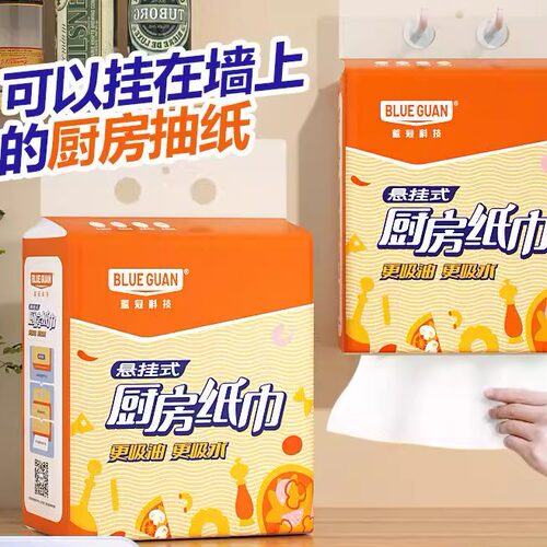 家用厨房纸巾吸油吸水抽取式抹布