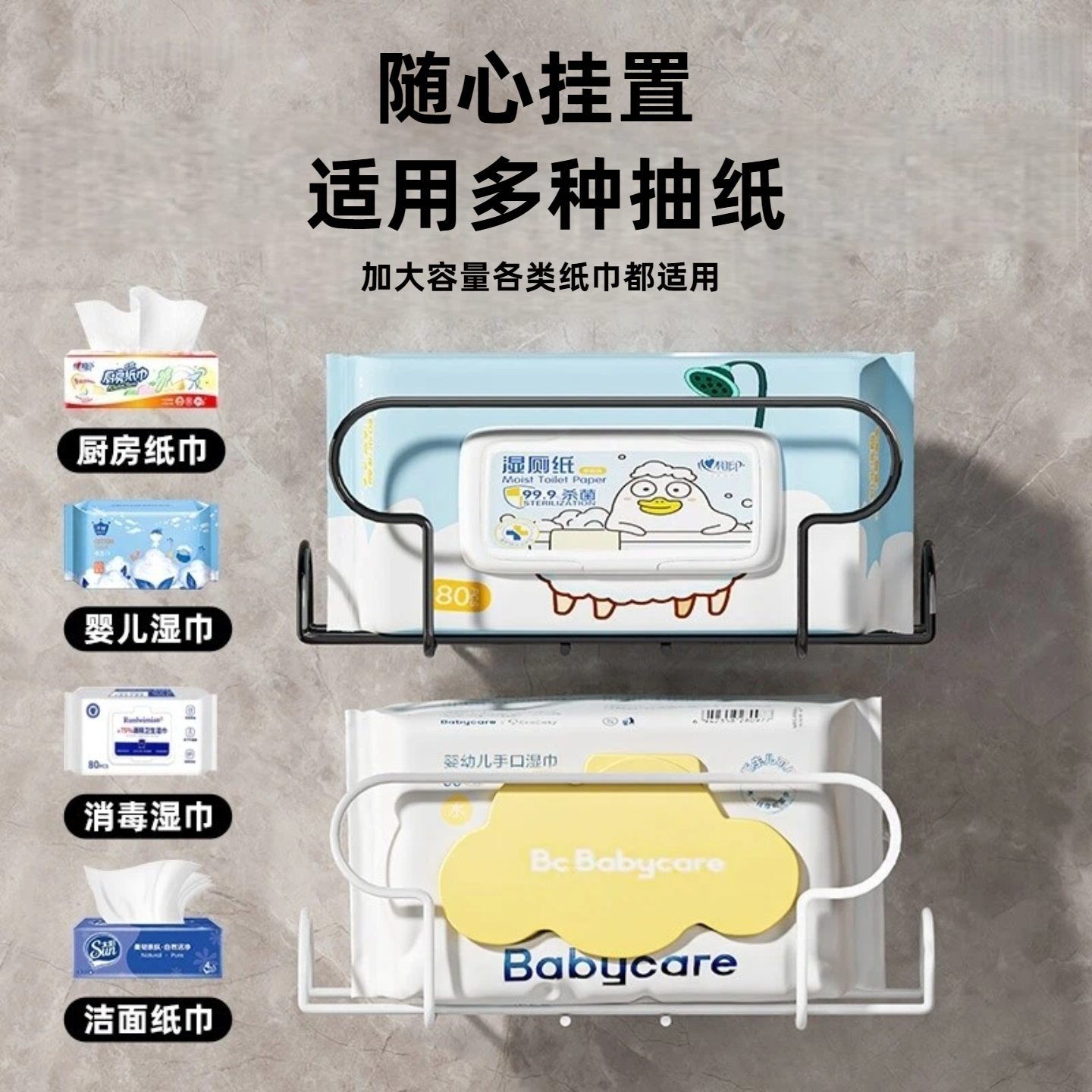 吸盘铁艺纸巾架厨房湿巾置物架免打孔抽纸巾盒湿厕纸洗脸巾收纳盒