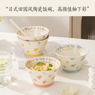 日式陶瓷饭碗新款米家用吃饭高颜值釉下彩水果甜品碗斗笠碗餐具