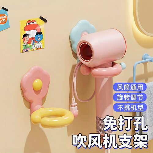 吹风机置物架浴室免打孔壁挂