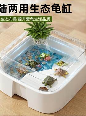 乌龟缸家用造景晒台爬台水陆两栖
