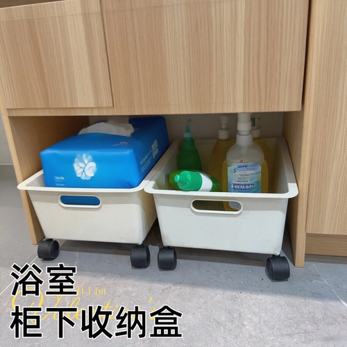 浴室洗漱台柜下脏衣篮收纳筐落地