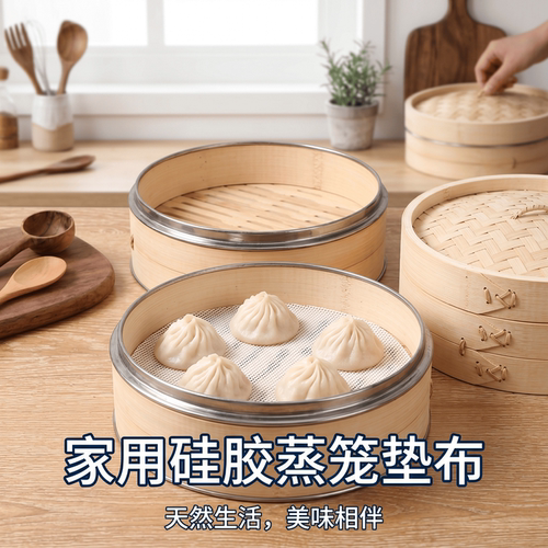 蒸笼布蒸馍蒸布笼布硅胶蒸笼垫布