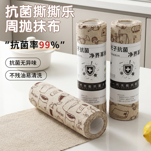 【限购1单】周次抛加厚懒人抹布