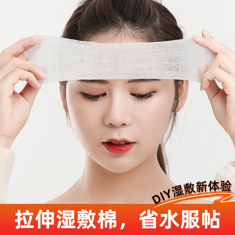 湿敷化妆棉薄款可拉伸省水敷脸