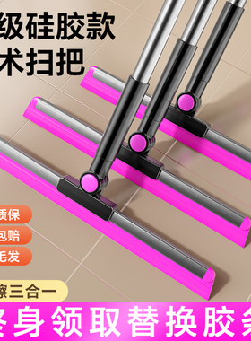 魔术扫把刮水拖地两用2025新款刮水扫把浴室地板刮水器刮板神器