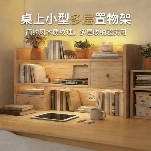 实木桌面书架卧室小型多层书柜