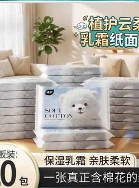 保湿纸巾包抽纸新生宝宝婴幼儿童