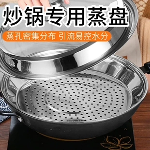 不锈钢蒸盘炒锅蒸笼密孔多用盘隔水蒸架冲孔圆盘炒锅蒸汽格盘厨房