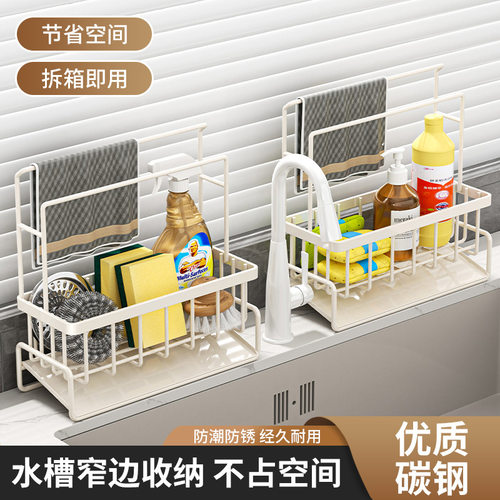 厨房沥水架海绵抹布钢丝球窄边