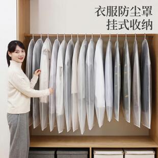 衣服防尘罩袋挂式家用透明大衣防尘罩长款收纳衣服长款羽绒服家用