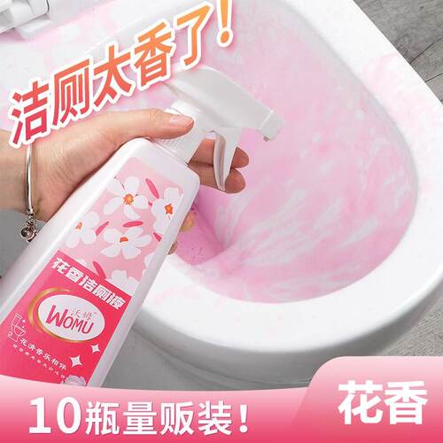 卫生间除臭留香带喷头厕所清洁剂