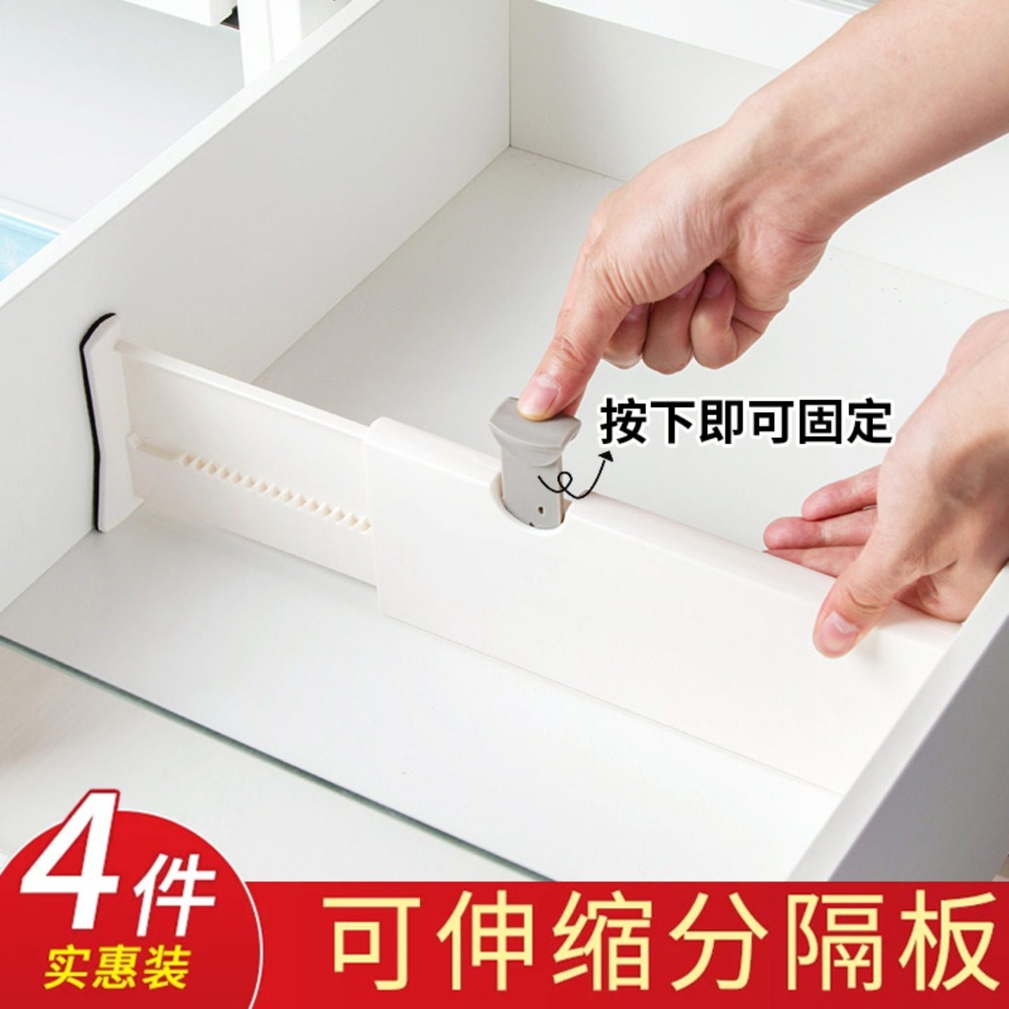 居家家抽屉收纳分隔板自由伸缩衣柜分层内衣袜子分割隔断挡板神器,收纳整理,整理隔板,淘宝优惠券,粉丝福利购,淘宝优惠卷
