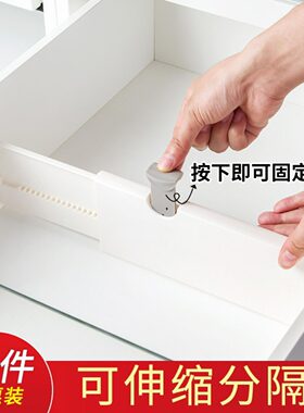 居家家可调节伸缩式抽屉内分隔板