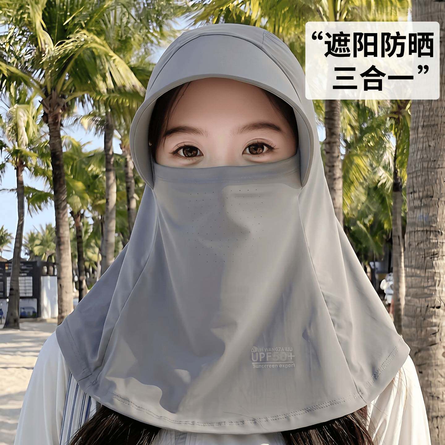 防晒帽子口罩一体面罩遮全脸新款防紫外线护颈冰丝护脸罩女三合一