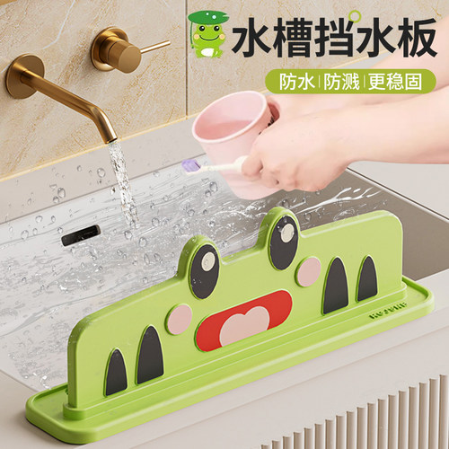 水槽挡水板防水防溅更稳固