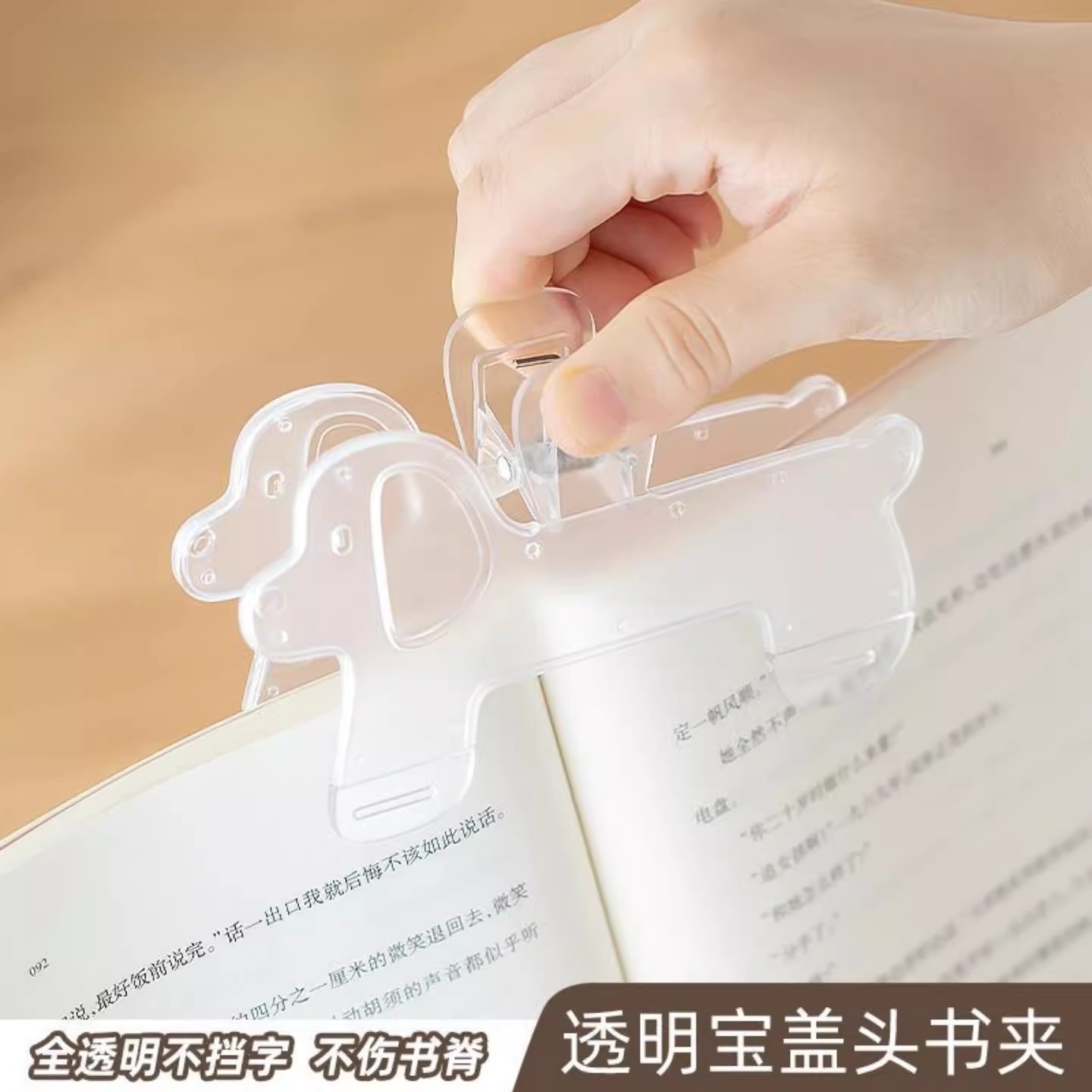 阅读书夹透明宝盖头书夹看书固定器简易看书架趣味可爱读书阅读夹