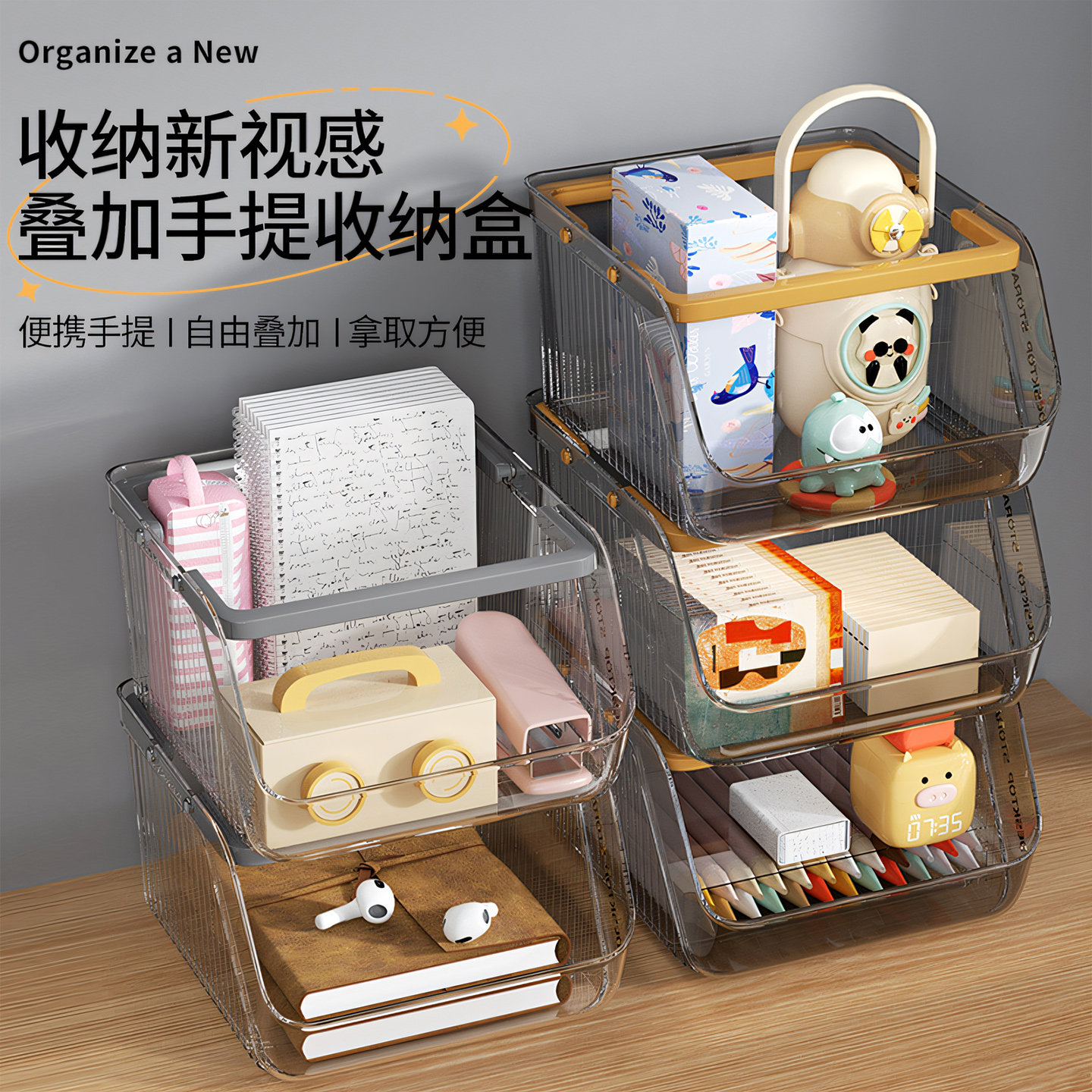 零食杂物收纳篮化妆品收纳盒可叠加药篮储物盒厨房橱柜篮子桌面,收纳整理,收纳箱,淘宝优惠券,粉丝福利购,淘宝优惠卷