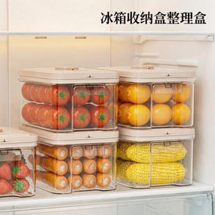 冰箱收纳盒整理盒蔬菜鸡蛋水果保鲜盒厨房密封冷冻专用储物盒食物
