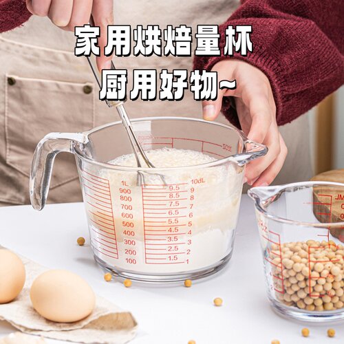 量杯带柄玻璃刻度杯家用耐高温
