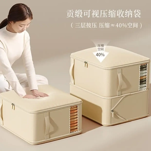 压缩被子收纳搬家用整理袋子 旅行衣服收纳袋家用可视可水洗拉链式