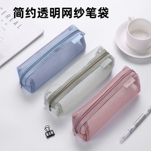 加厚简约透明网纱笔袋学生考试文具袋铅笔袋大容量收纳袋文具收纳